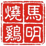 印章标志