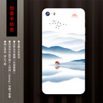 山水手机壳