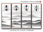 企业文化挂画