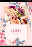 美甲