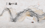 现代大理石艺术背景抽象水墨山水