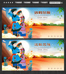 达斡尔族