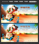 鄂温克族