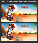 毛南族
