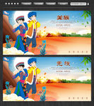 羌族