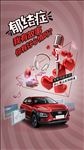汽车x音乐app 联合跨界
