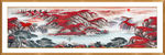 中堂画