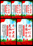 大气简约绿色环保社区文化墙