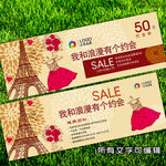 婚纱影楼摄影礼服代金券优惠券