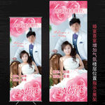 婚礼婚宴喜宴新人婚纱照X展架