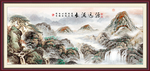 源远流长