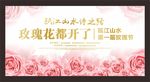 玫瑰花都开了玫瑰节活动背景