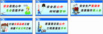 安全质量广告