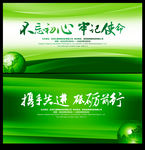 绿色