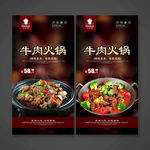 牛肉火锅