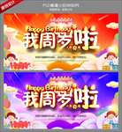 周岁