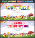 六一儿童节文艺汇演