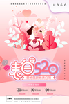 520海报