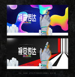视觉艺术海报