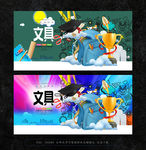 文具海报