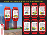 乡村振兴景观雕塑