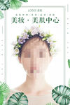 皮肤管理