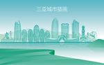 三亚城市插画