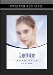 无痕双眼皮