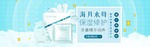 补水保湿美白面膜海报素材