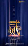 地开盘倒计时  金属字