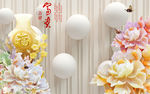 富贵吉祥