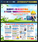 2019年安全生产月图片