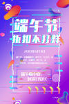 折扣不打烊