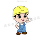 工孩子