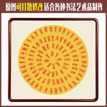 百凤