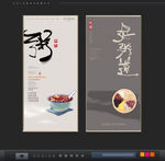 粥
