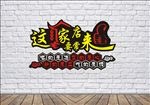 餐饮文化 灯箱