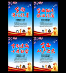 四个全面