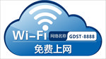 免费上网