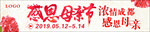 母亲节