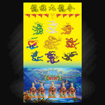 龙族 九龙令