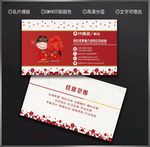 婚庆名片