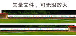 学校围墙