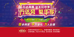 商业活动桁架