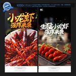 小龙虾