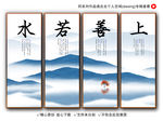 上善若水