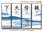 诚信天下