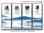 宁静致远