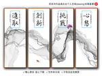 办公室挂画