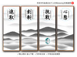 企业文化宣传